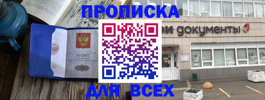 найти адрес прописки в Зверево